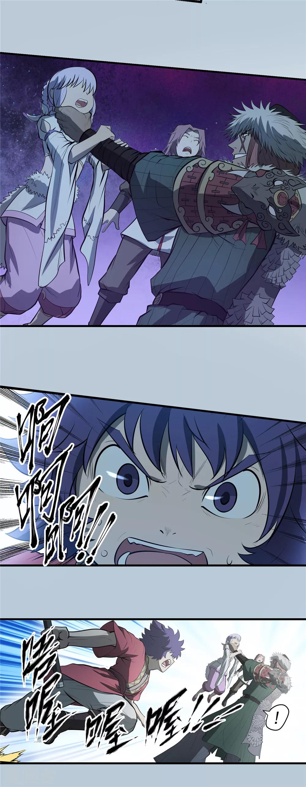 第75话 九天秘藏2-第76话