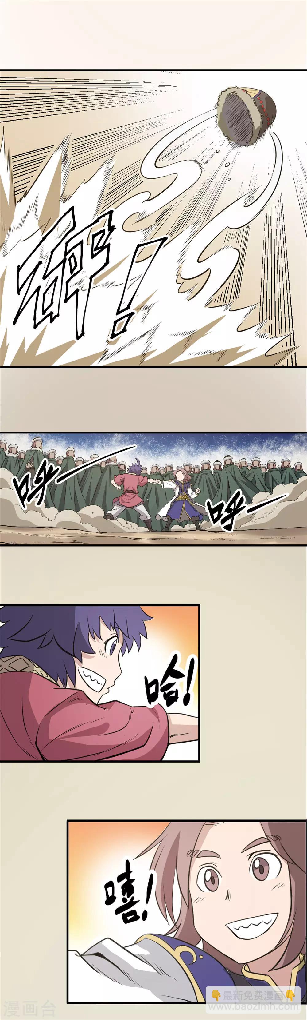 第77话 未落之月2-第78话