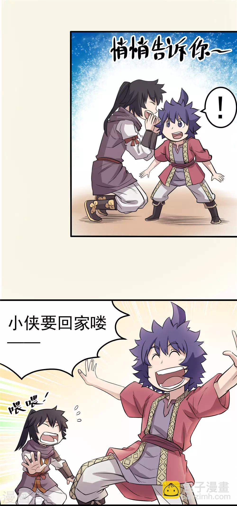 第77话 未落之月2-第78话