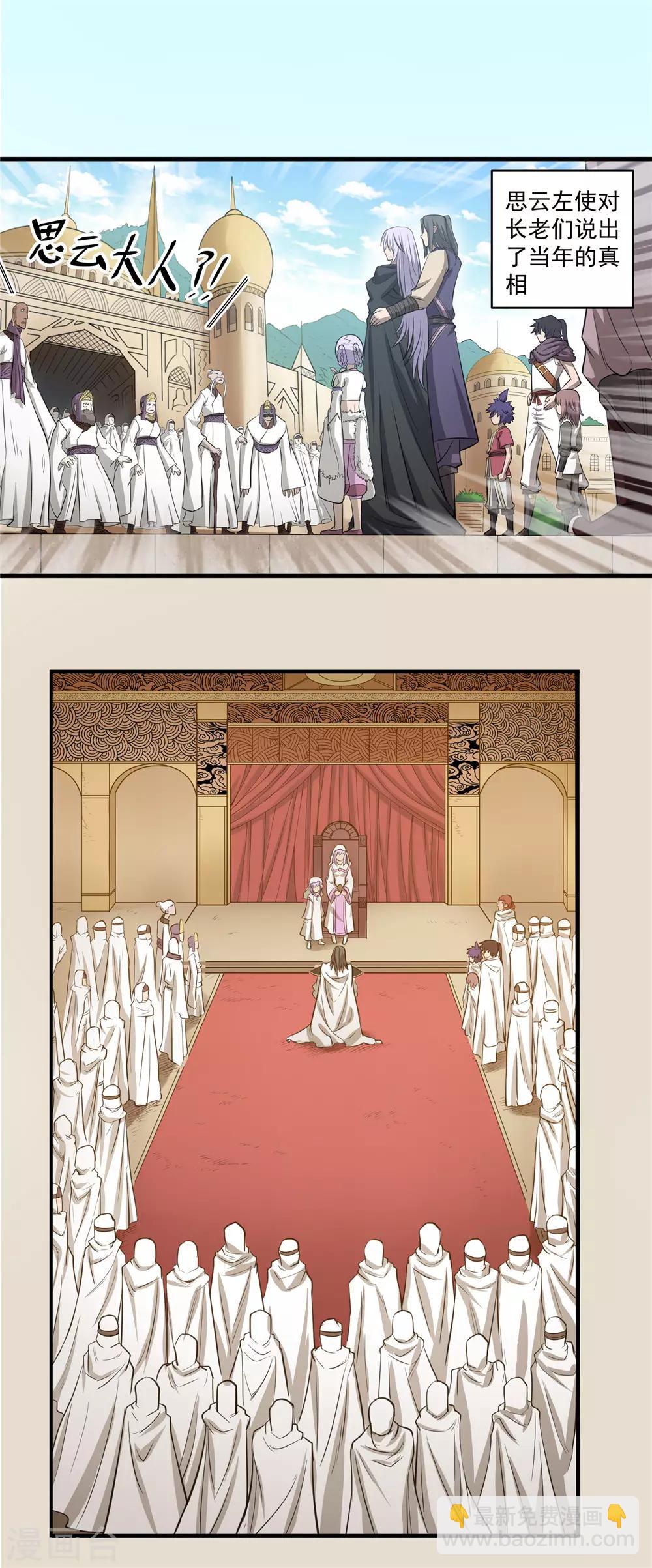 第77话 未落之月2-第78话