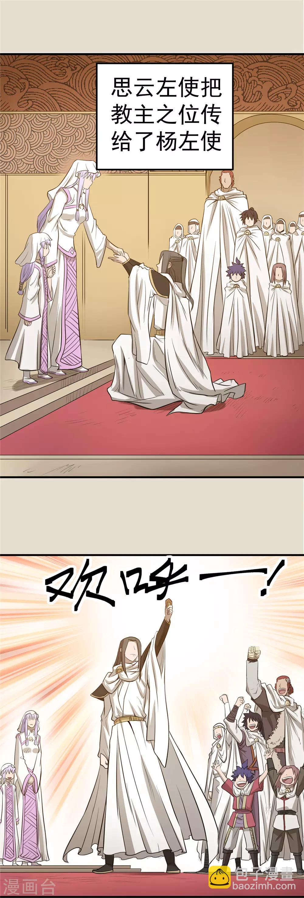 第77话 未落之月2-第78话