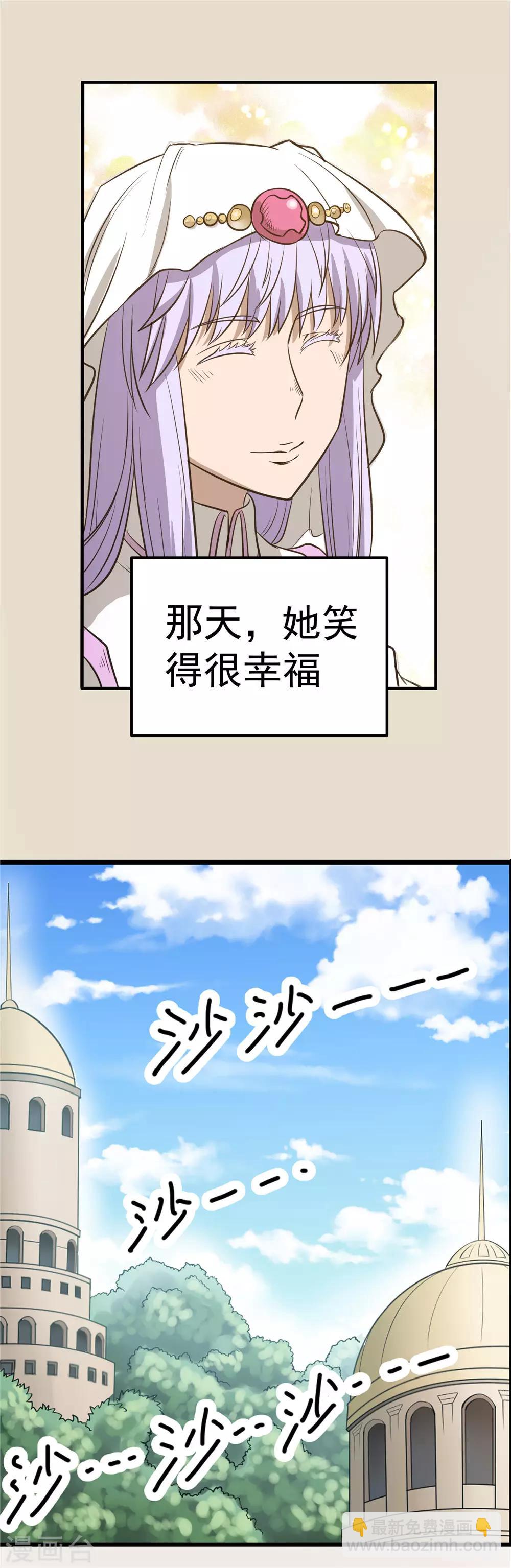 第77话 未落之月2-第78话