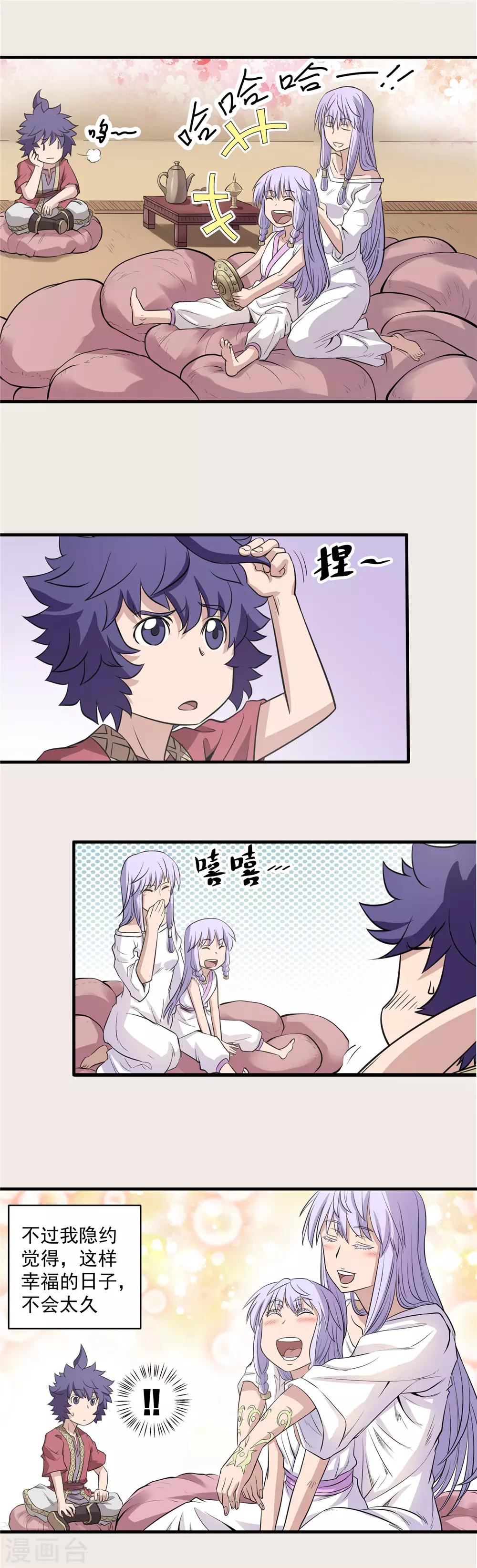 第77话 未落之月2-第78话