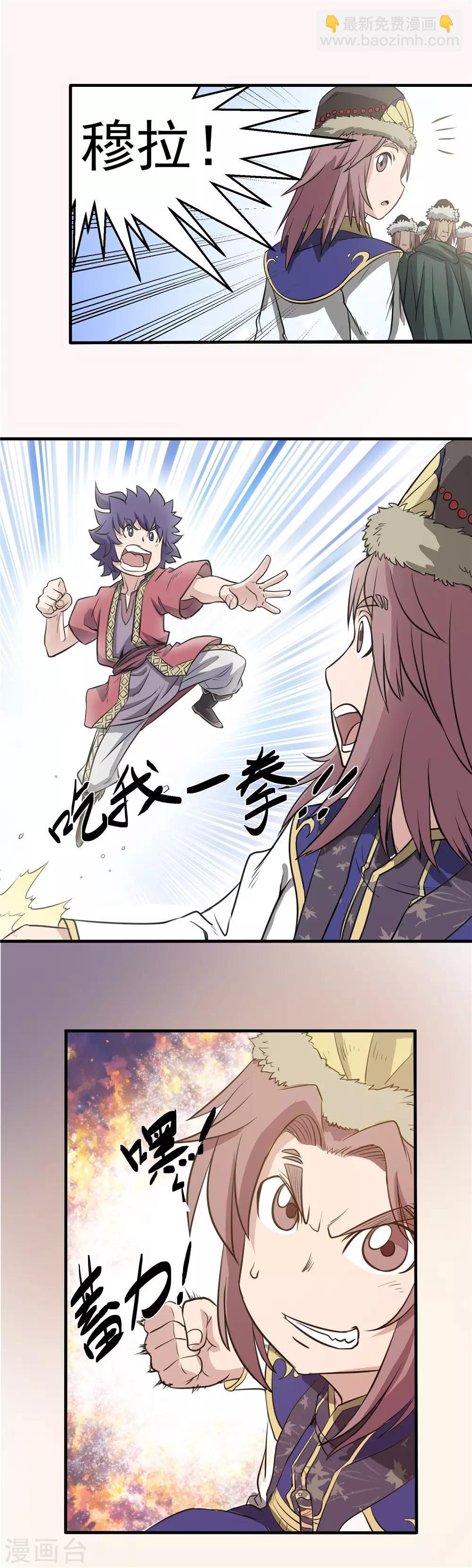 第77话 未落之月2-第78话