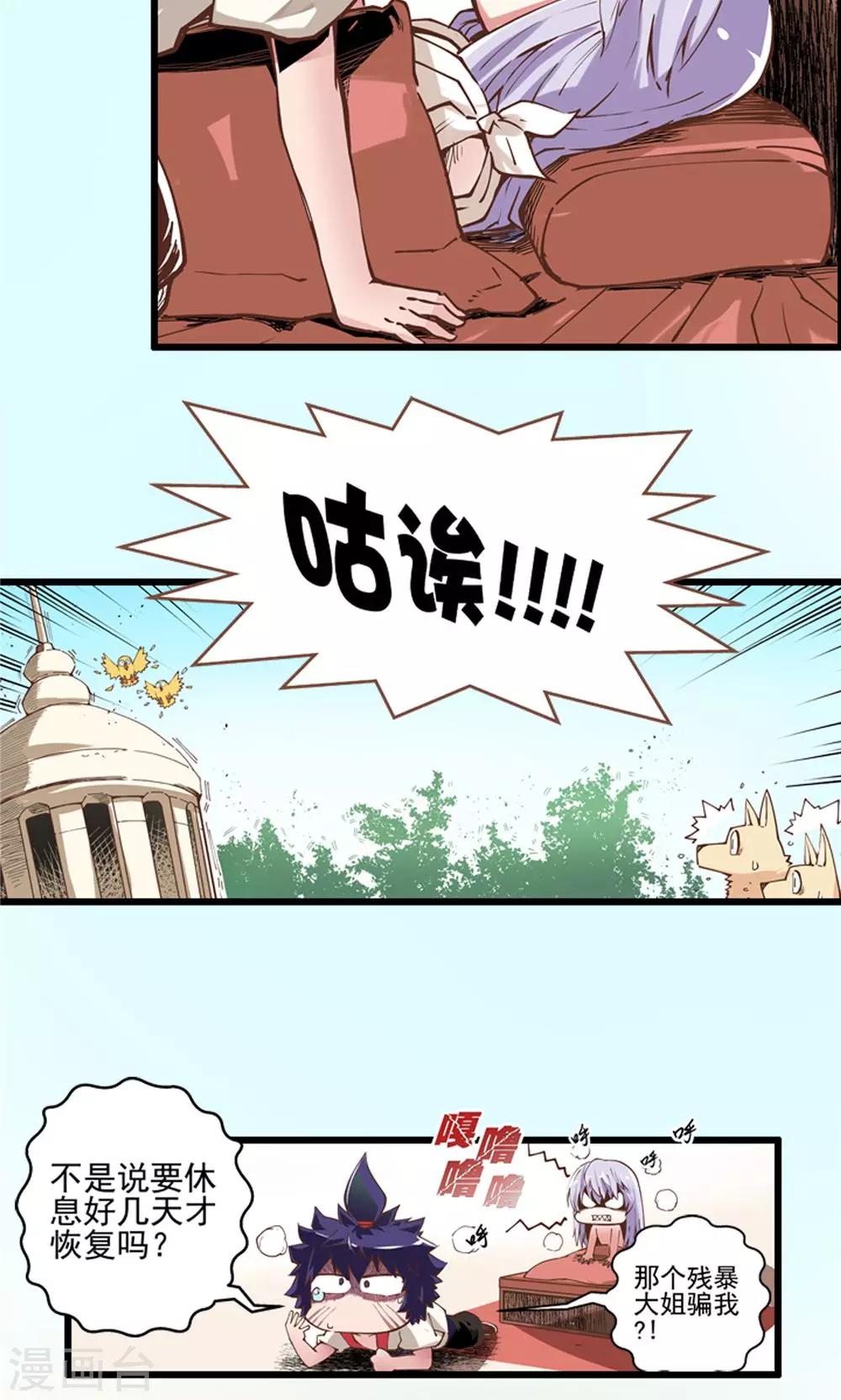 第9话 玉水明沙2-第10话