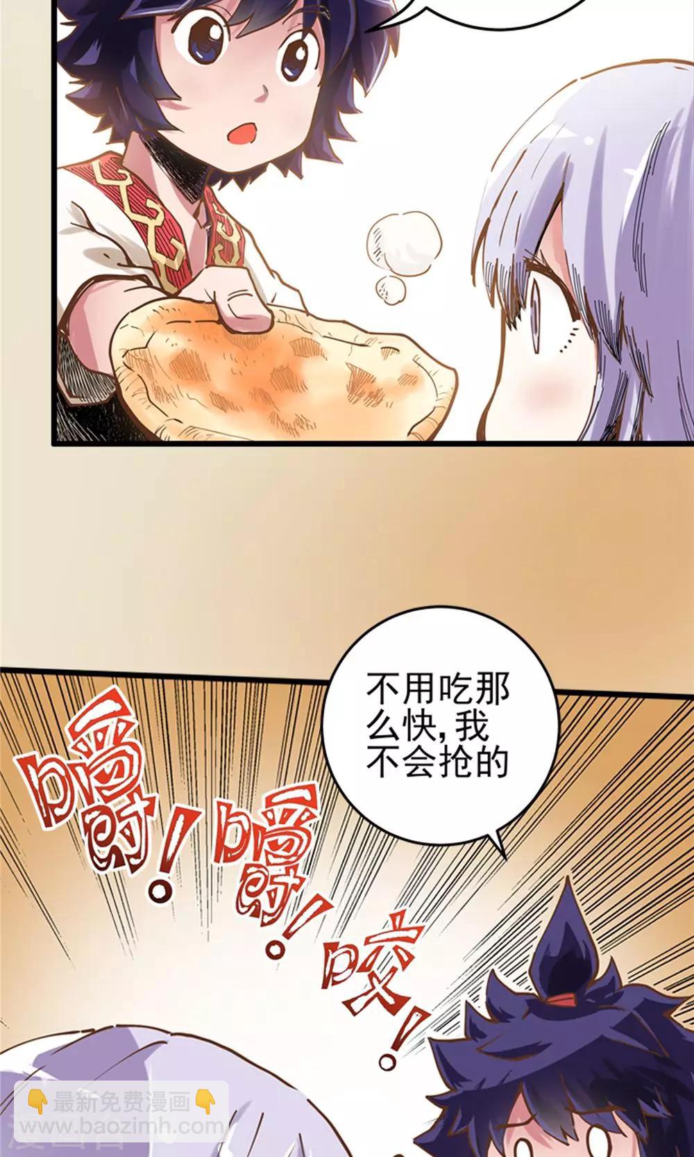 第9话 玉水明沙2-第10话