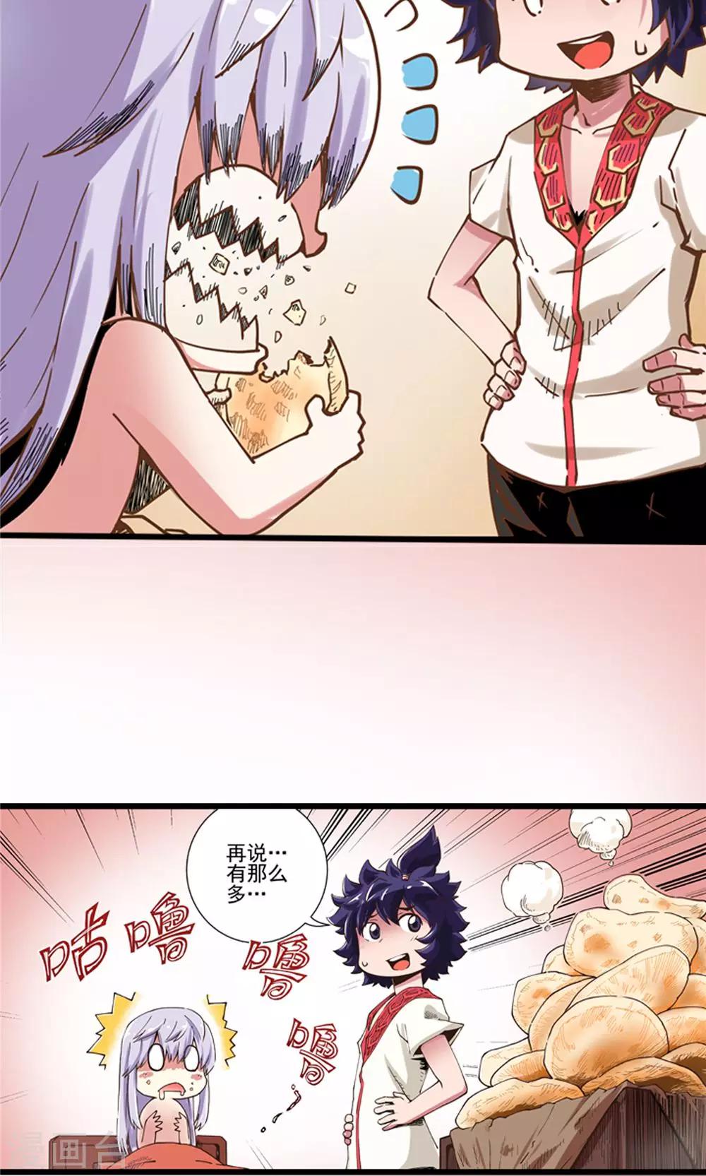 第9话 玉水明沙2-第10话