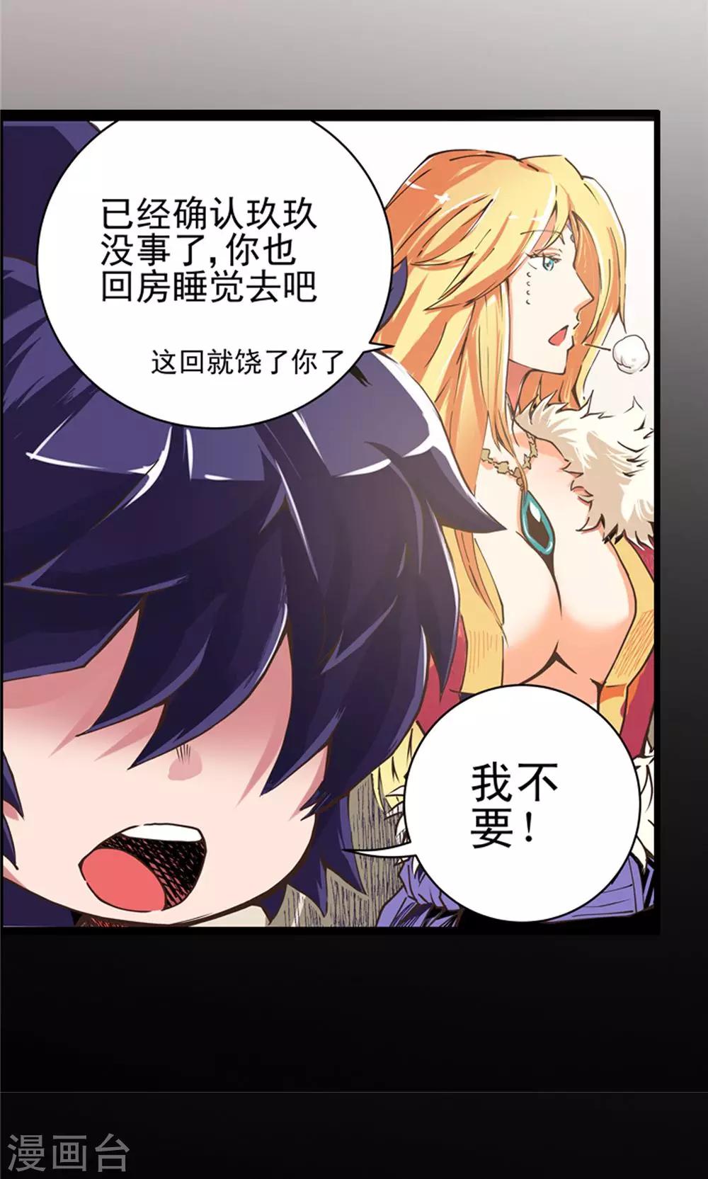 第9话 玉水明沙2-第10话