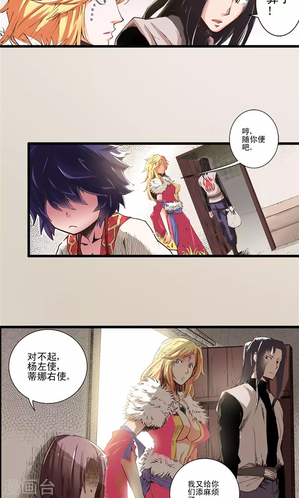 第9话 玉水明沙2-第10话