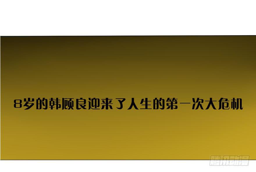 与命运线交缠的人-第2话