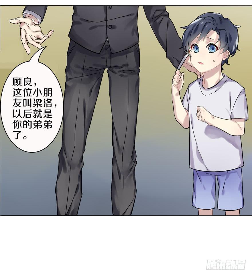 与命运线交缠的人-第2话