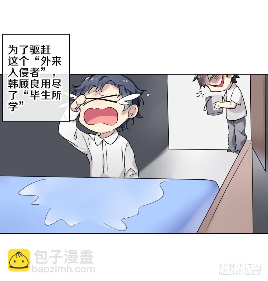 与命运线交缠的人-第2话