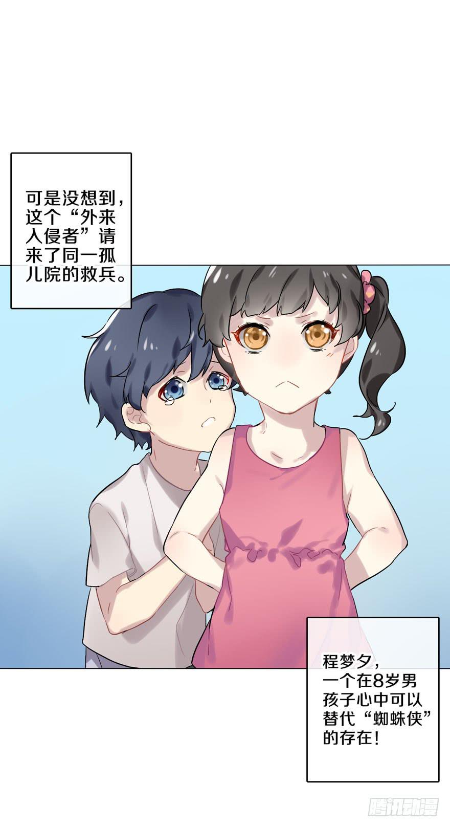 与命运线交缠的人-第2话