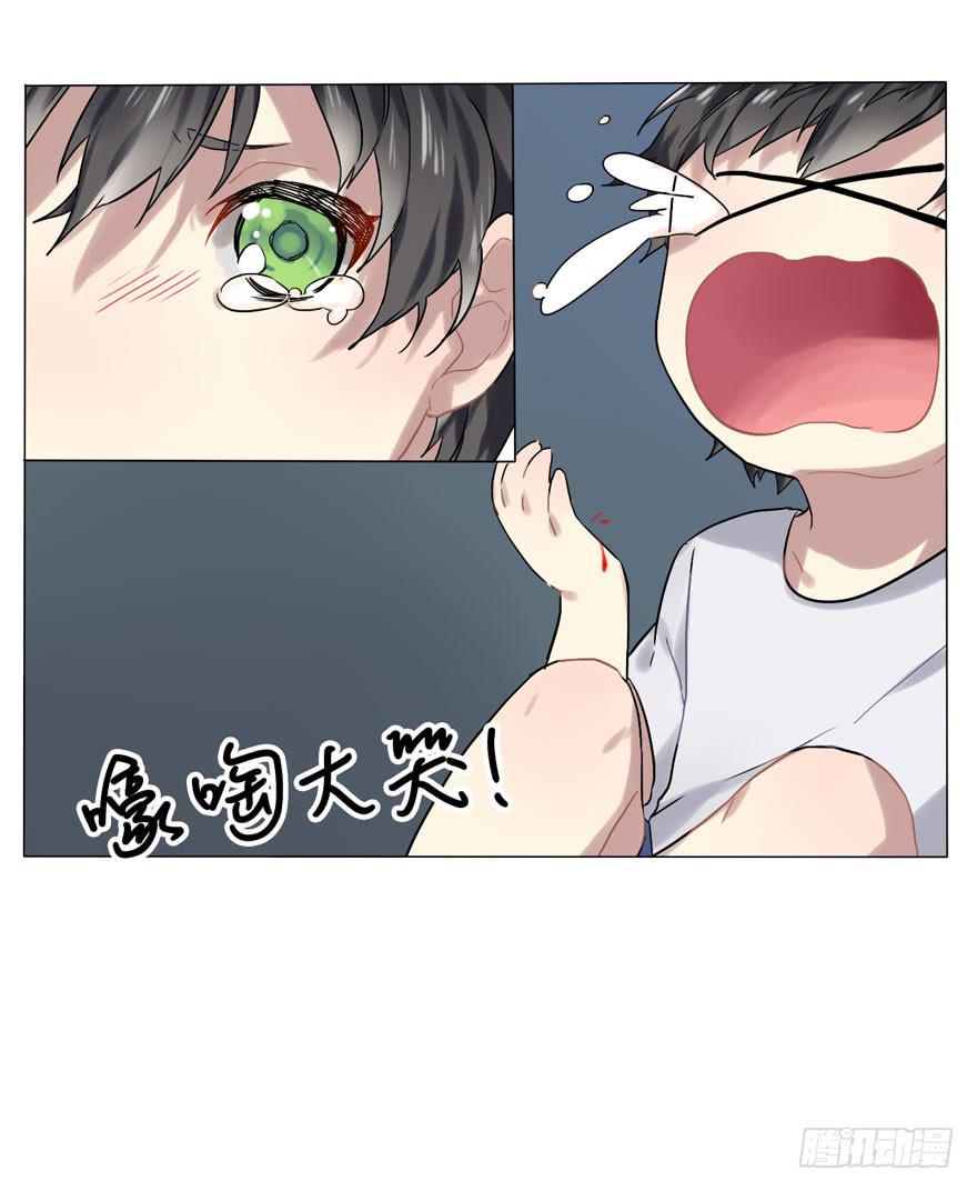 与命运线交缠的人-第2话