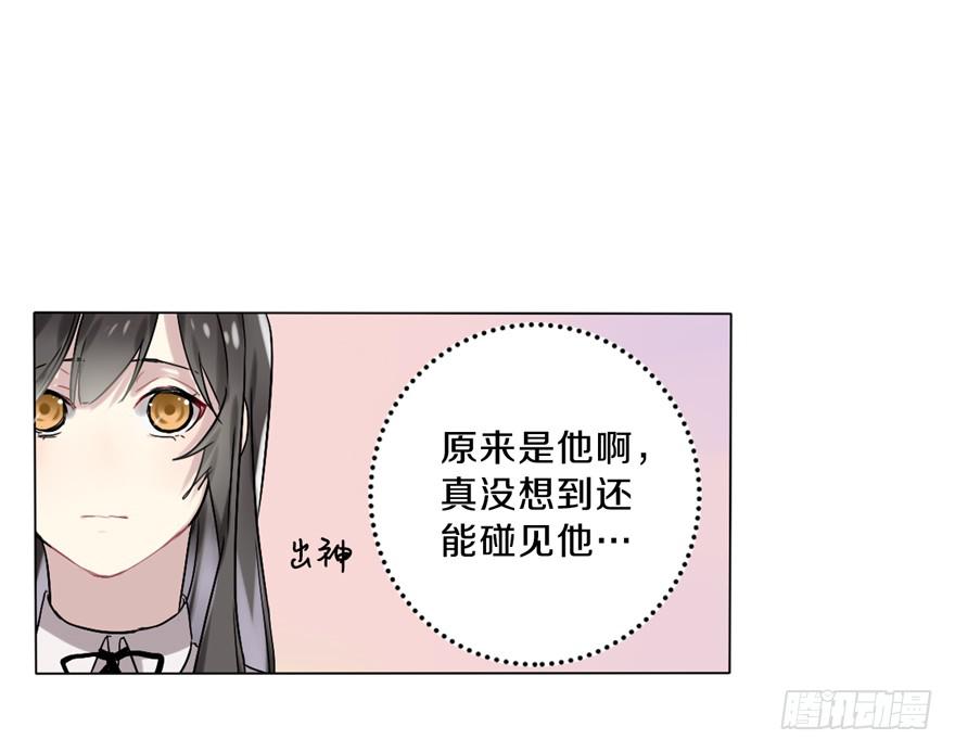 与命运线交缠的人-第2话