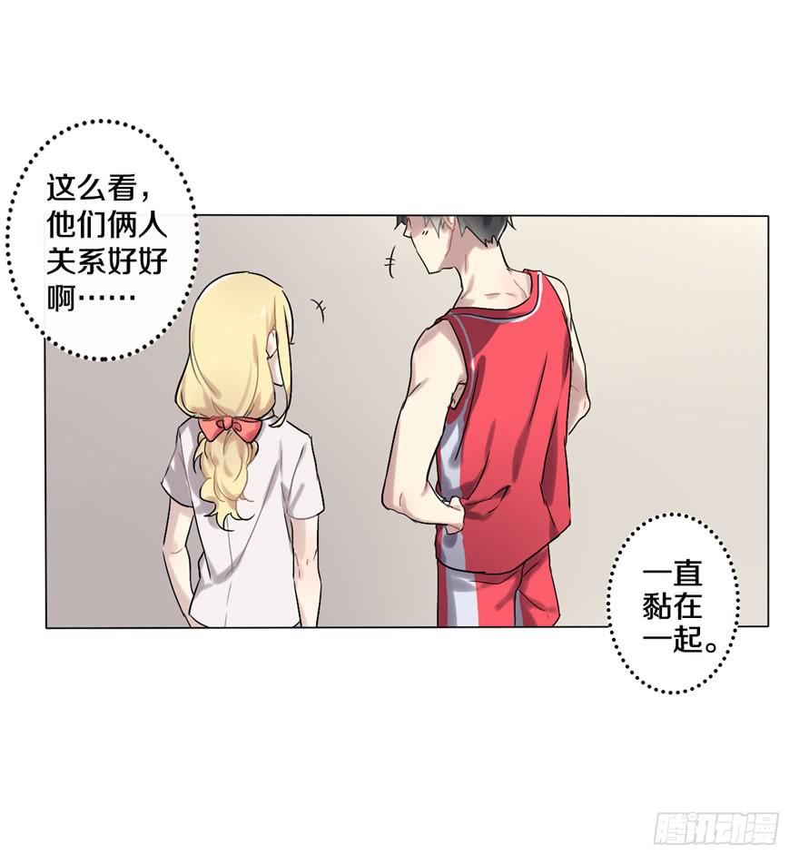 与命运线交缠的人-第2话