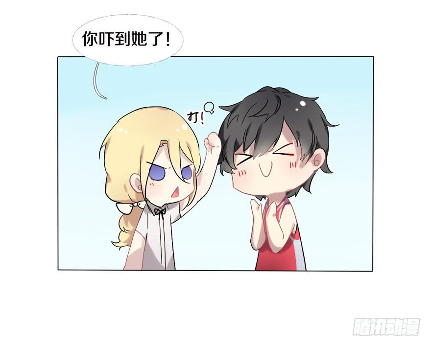 与命运线交缠的人-第2话