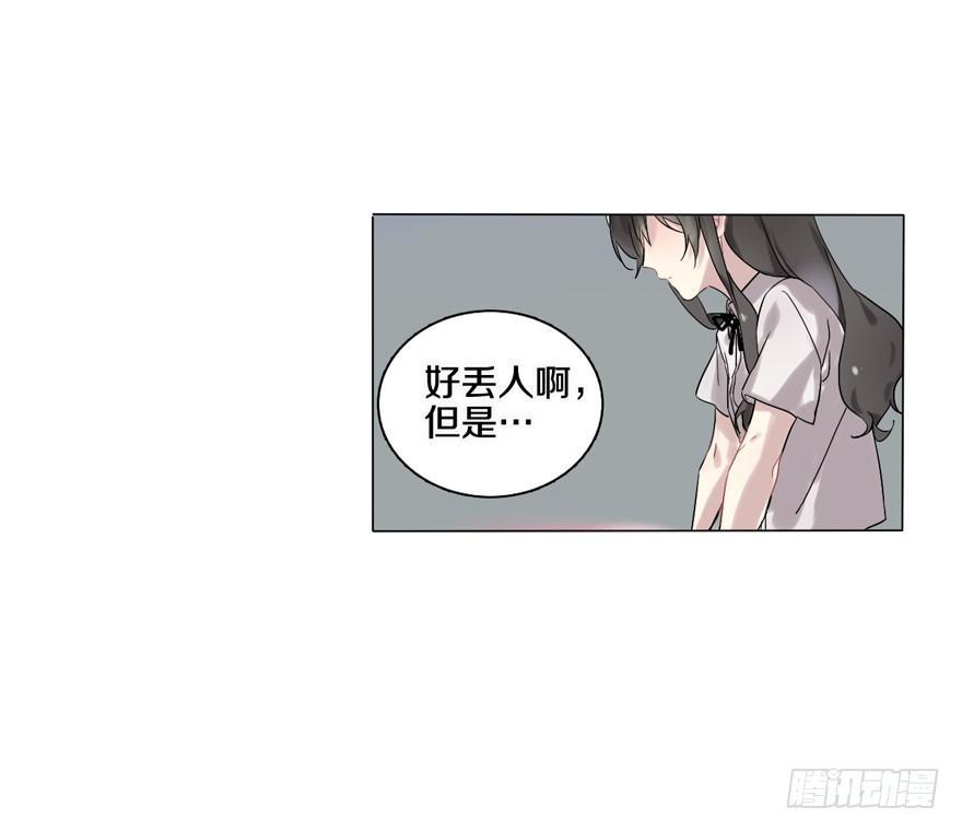 与命运线交缠的人-第2话