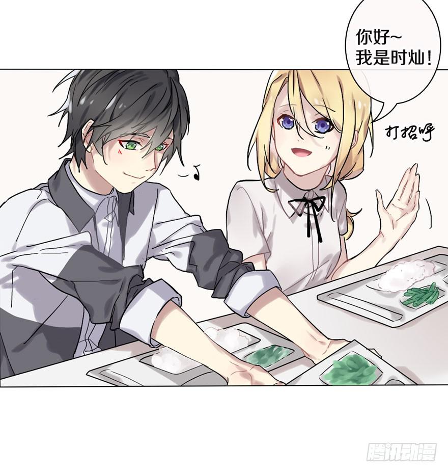 与命运线交缠的人-第2话