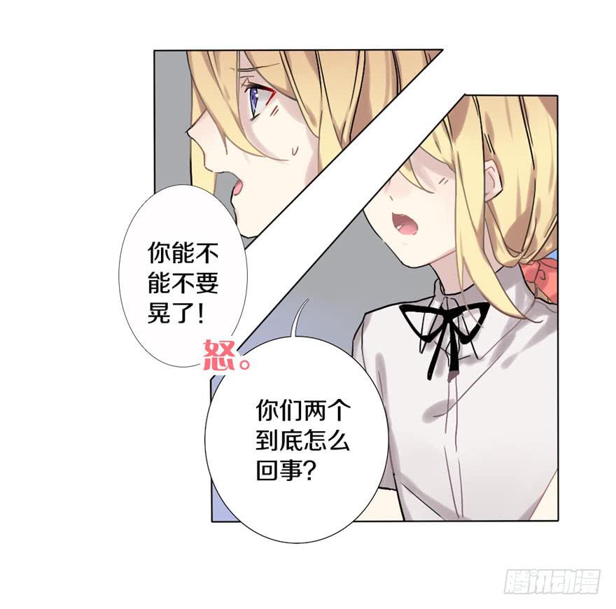 与命运线交缠的人-第2话