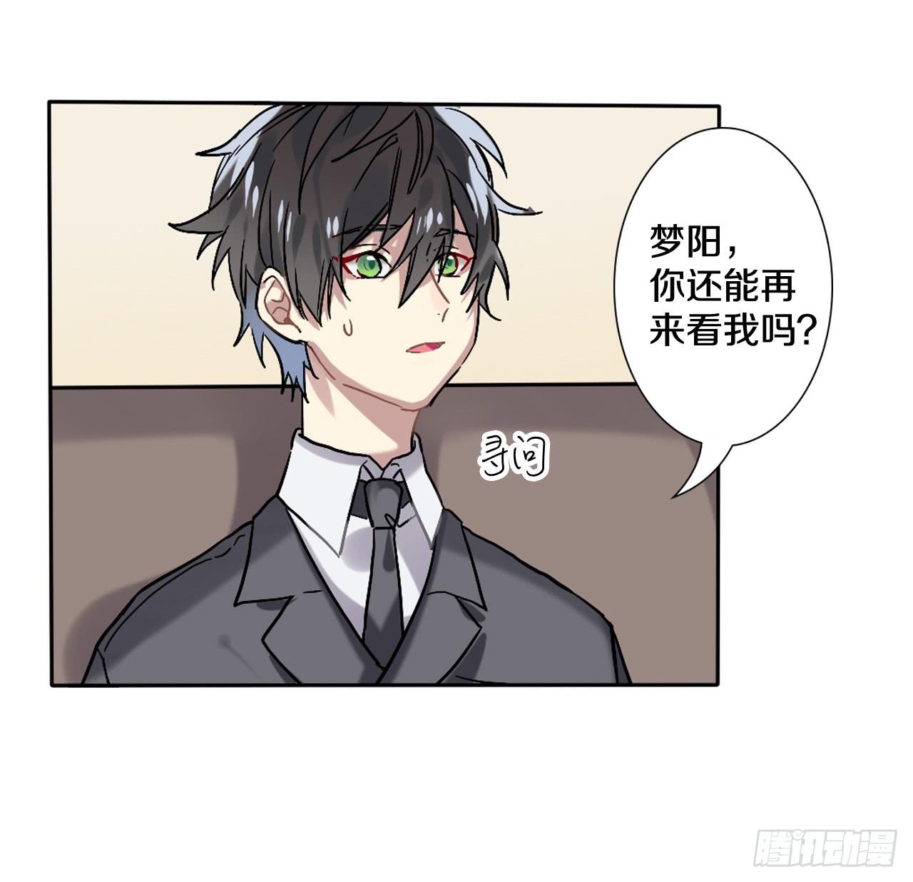 &ldquo;姐姐&rdquo;醉倒在门口？-第12话