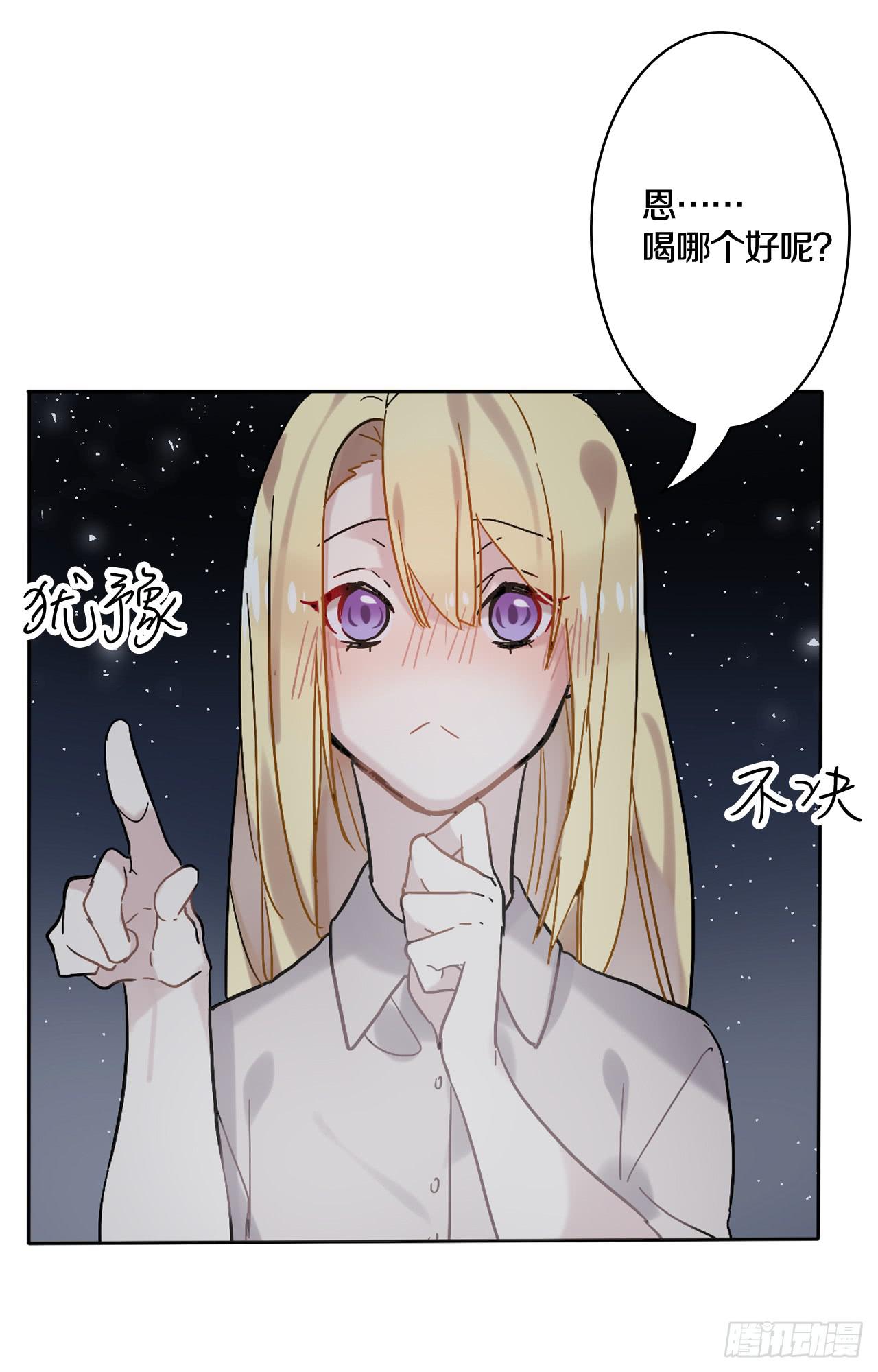 &ldquo;姐姐&rdquo;醉倒在门口？-第12话