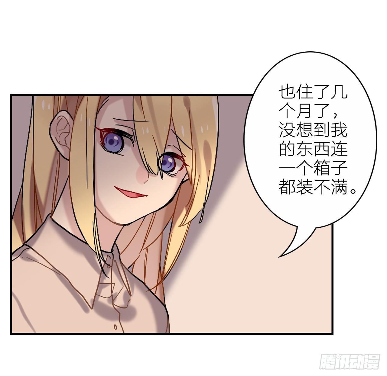 放过你，也放过我自己-第14话