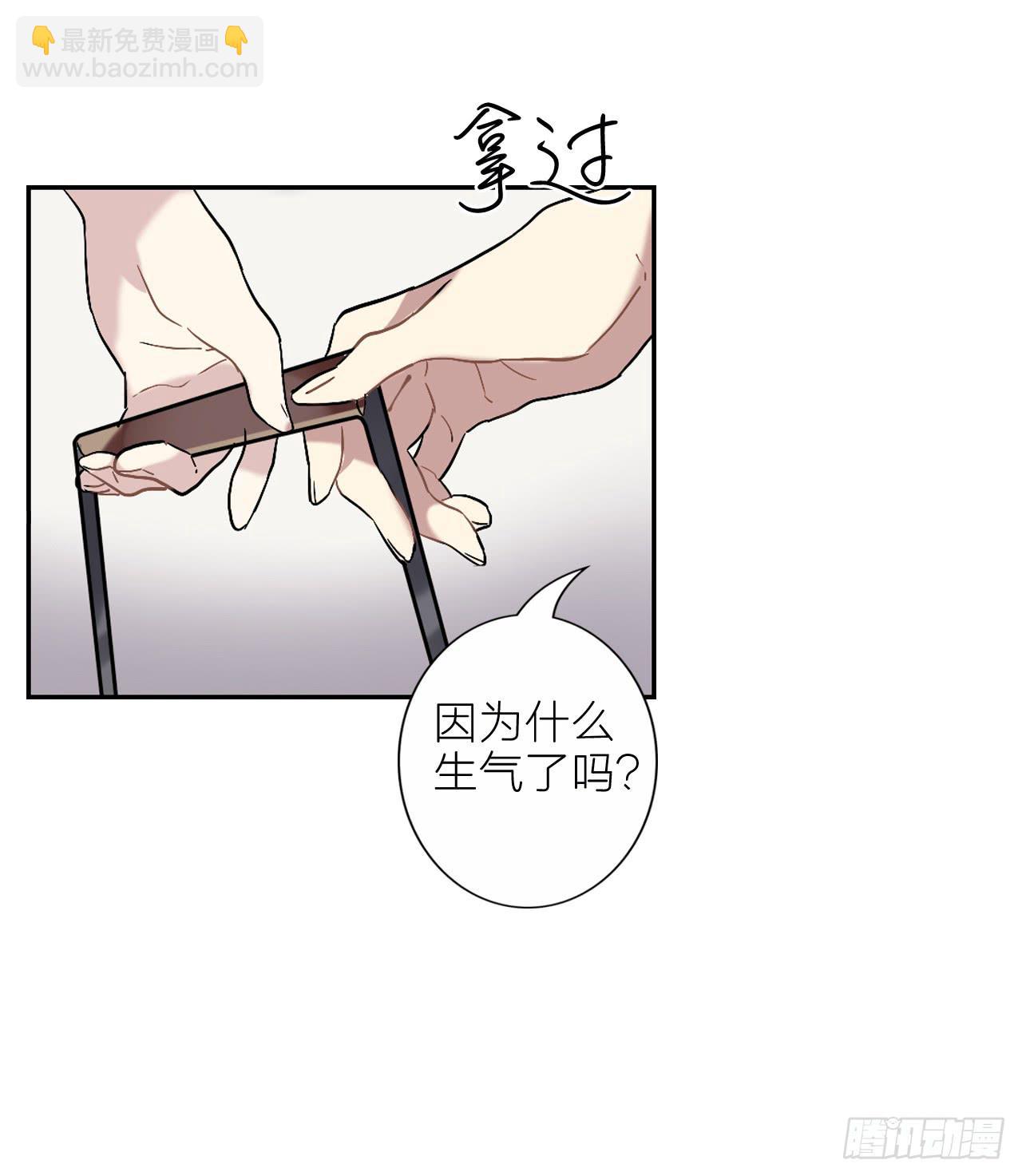 放过你，也放过我自己-第14话