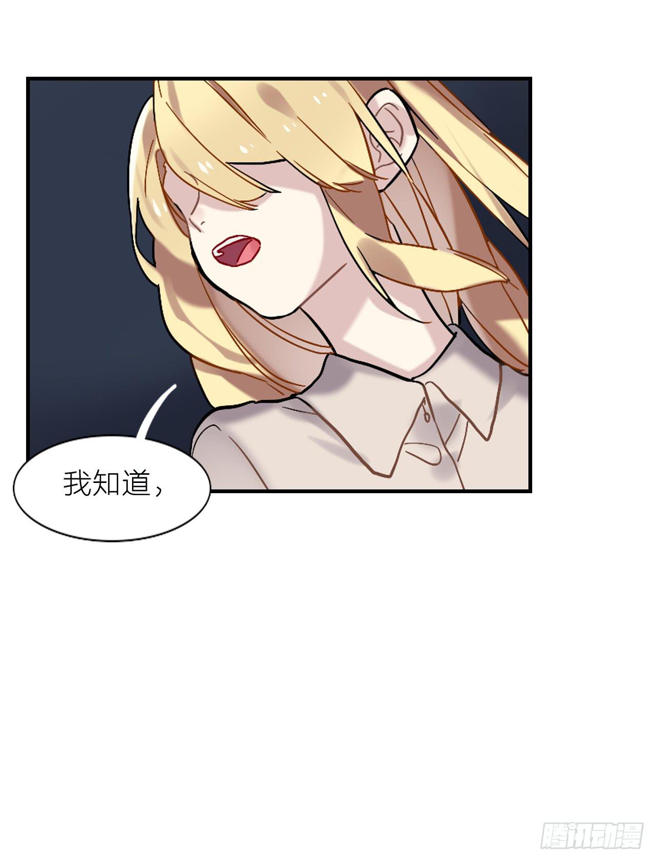 放过你，也放过我自己-第14话