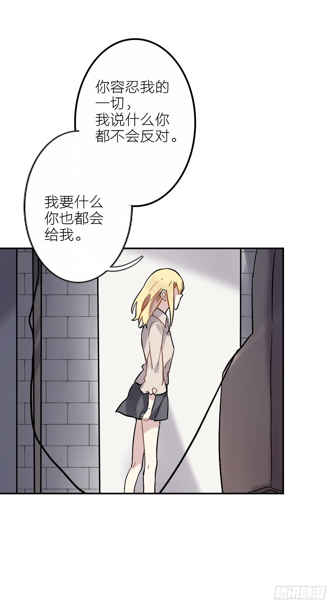 放过你，也放过我自己-第14话