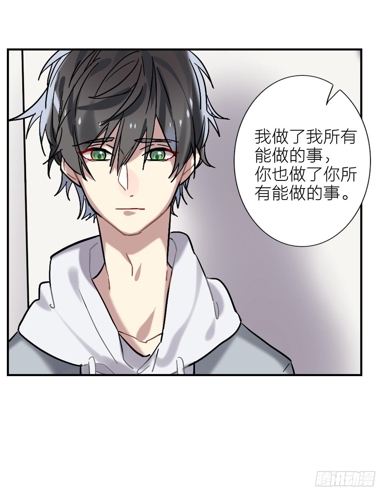 放过你，也放过我自己-第14话