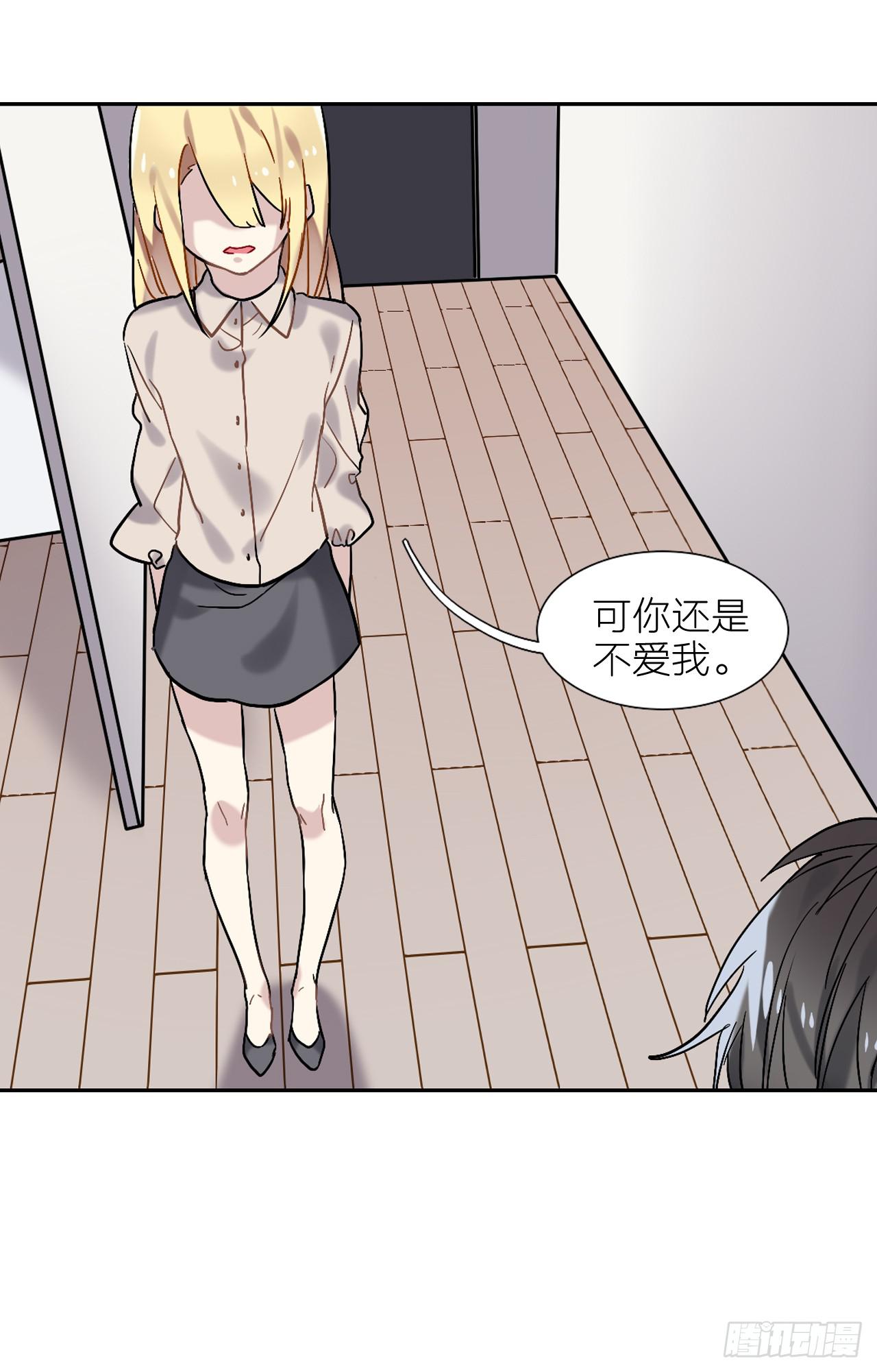 放过你，也放过我自己-第14话