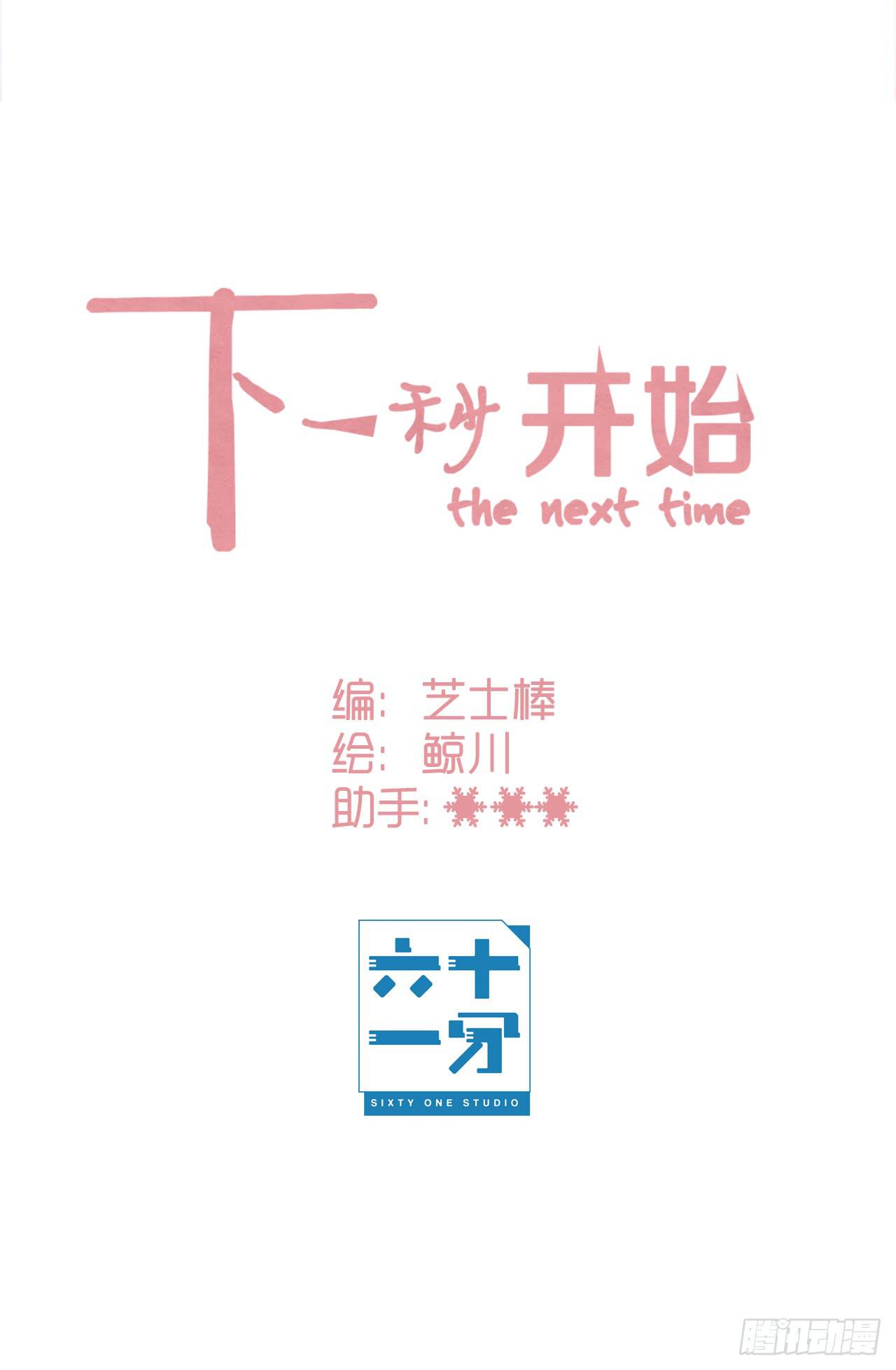 放过你，也放过我自己-第14话