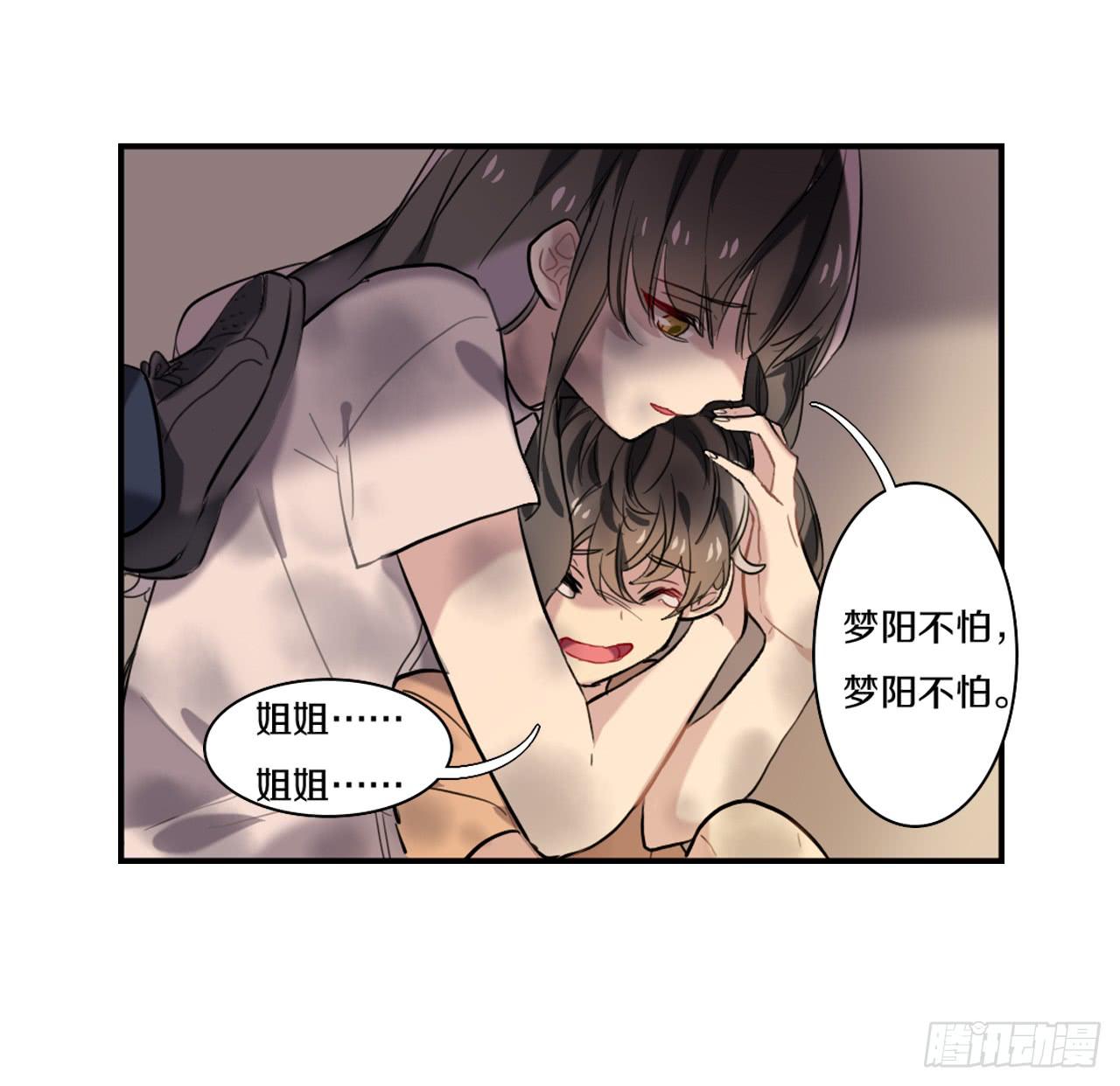 一个结局，另一个开始-第18话