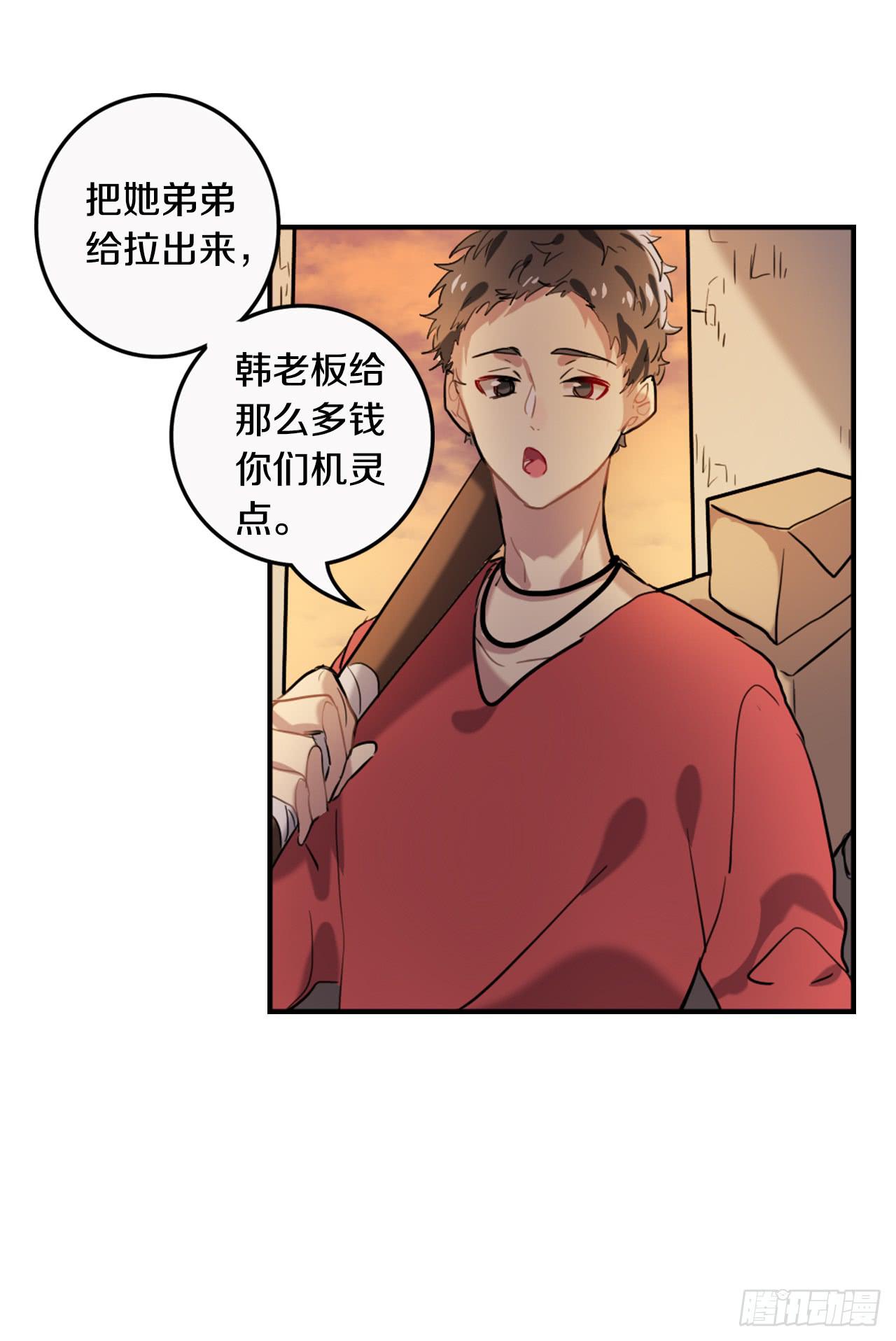 一个结局，另一个开始-第18话