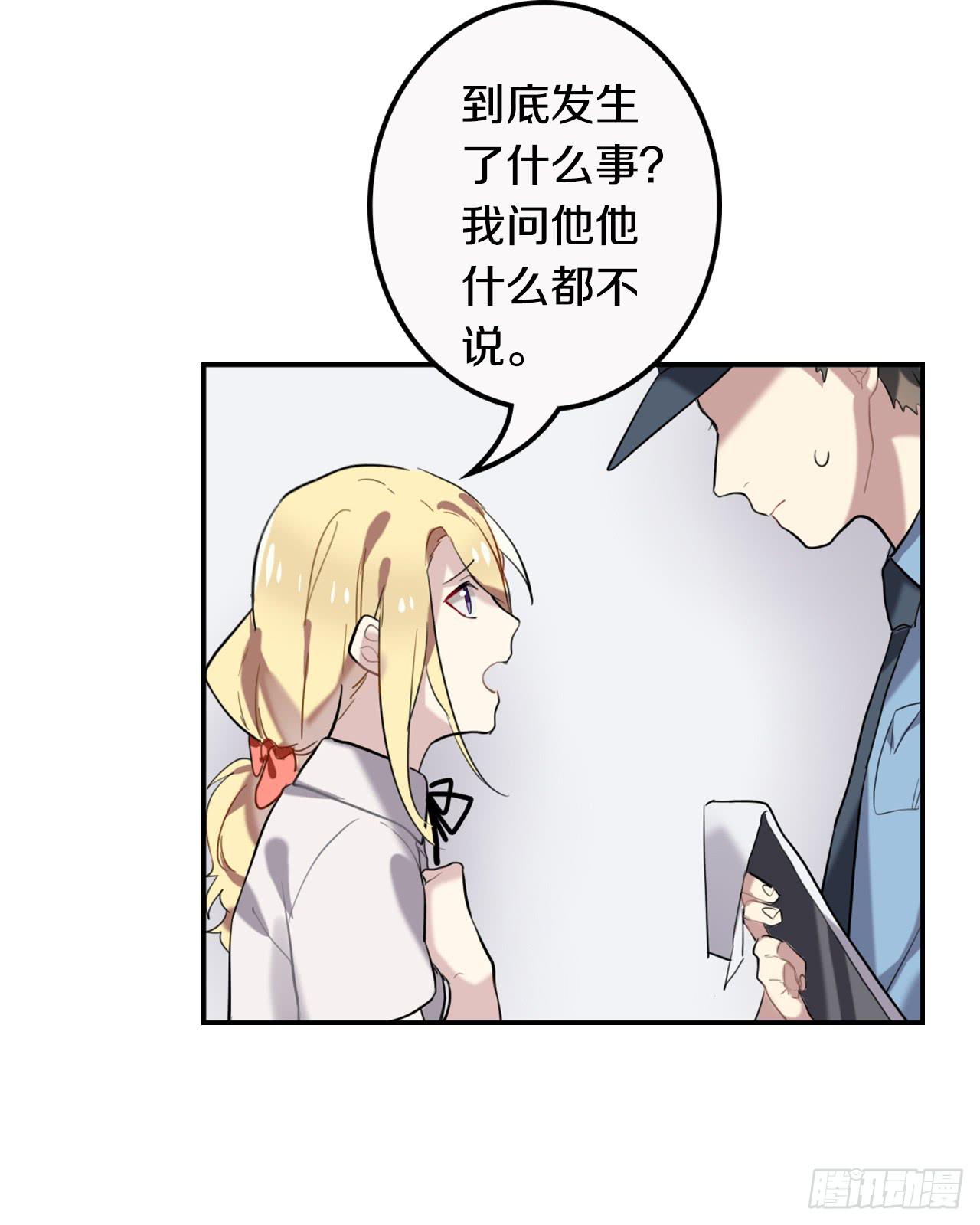 一个结局，另一个开始-第18话