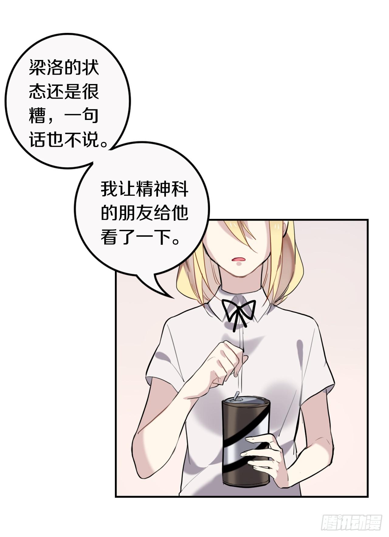 一个结局，另一个开始-第18话