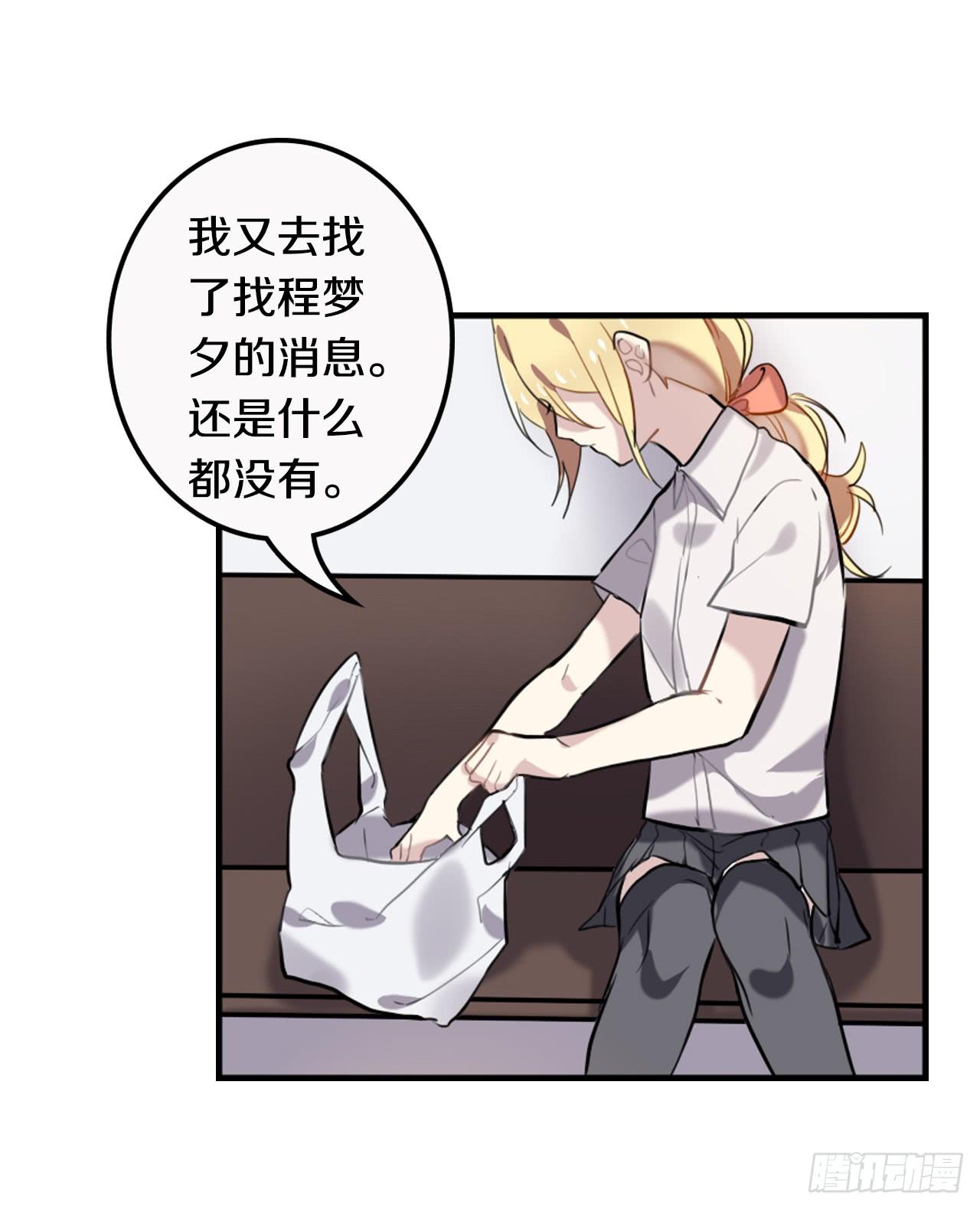 一个结局，另一个开始-第18话