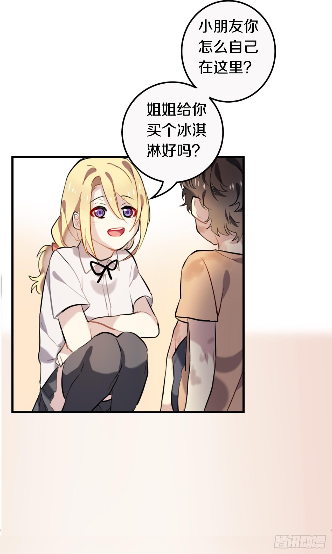 一个结局，另一个开始-第18话