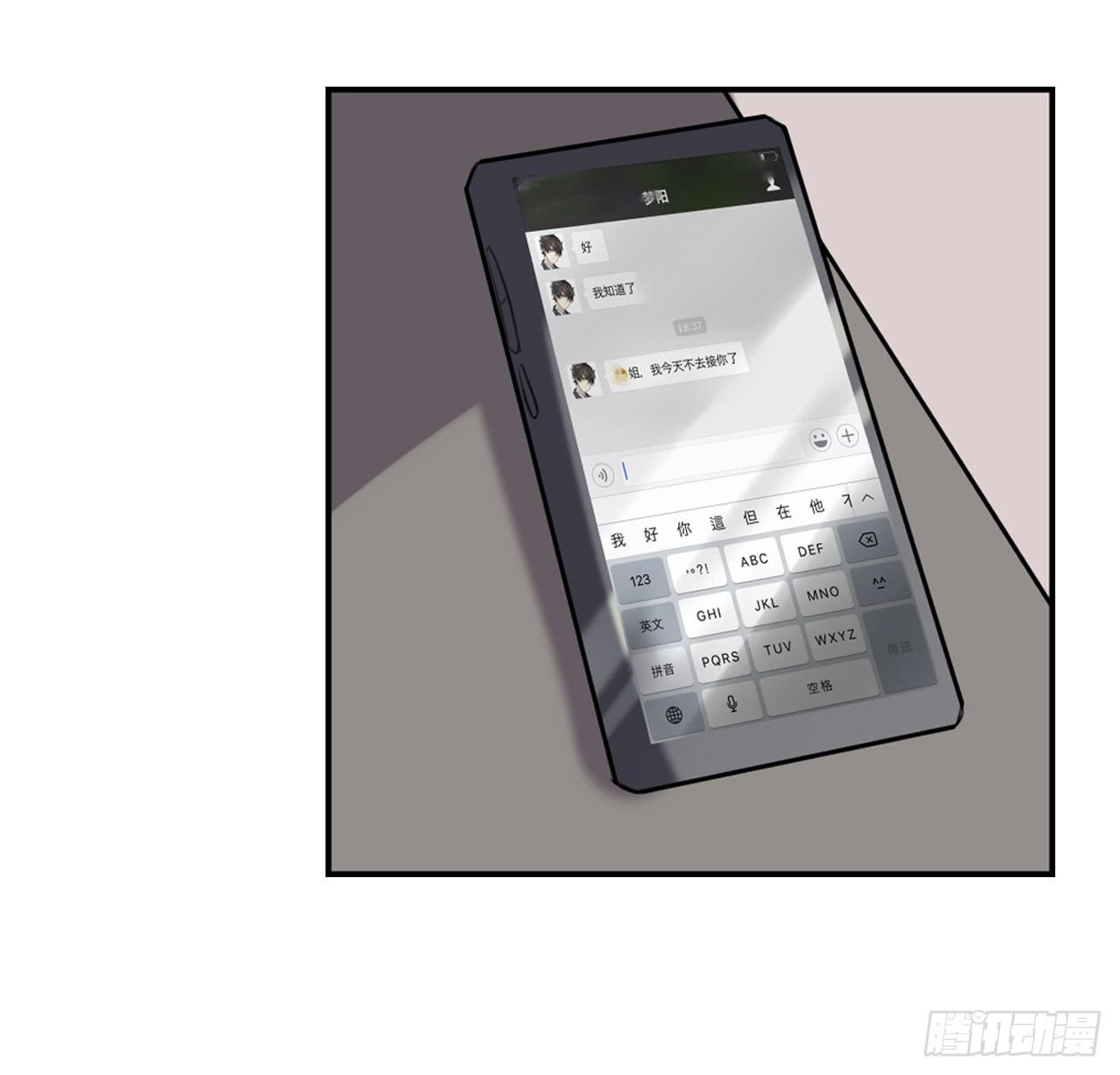 我不会再离开你-第20话