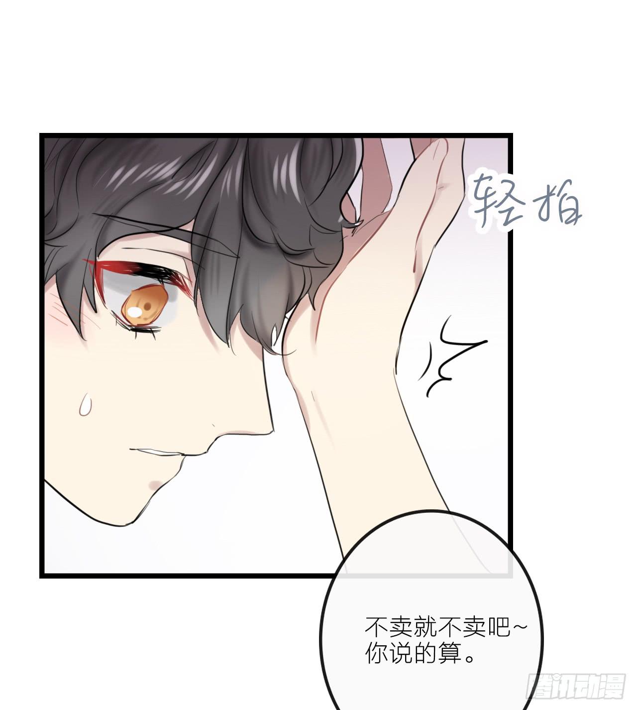 让我留在你身边-第22话