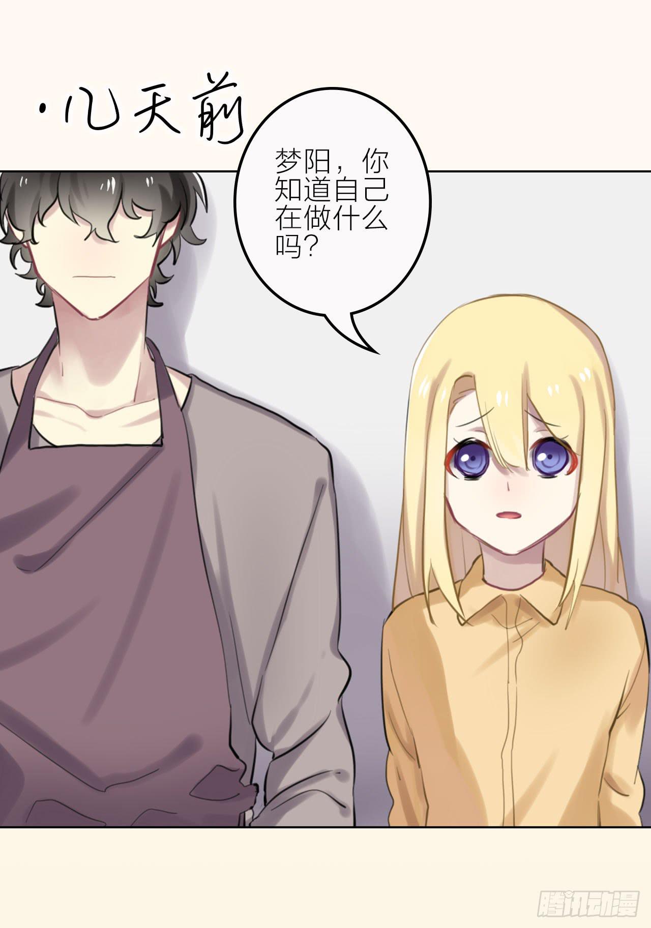 等你说爱我-第26话