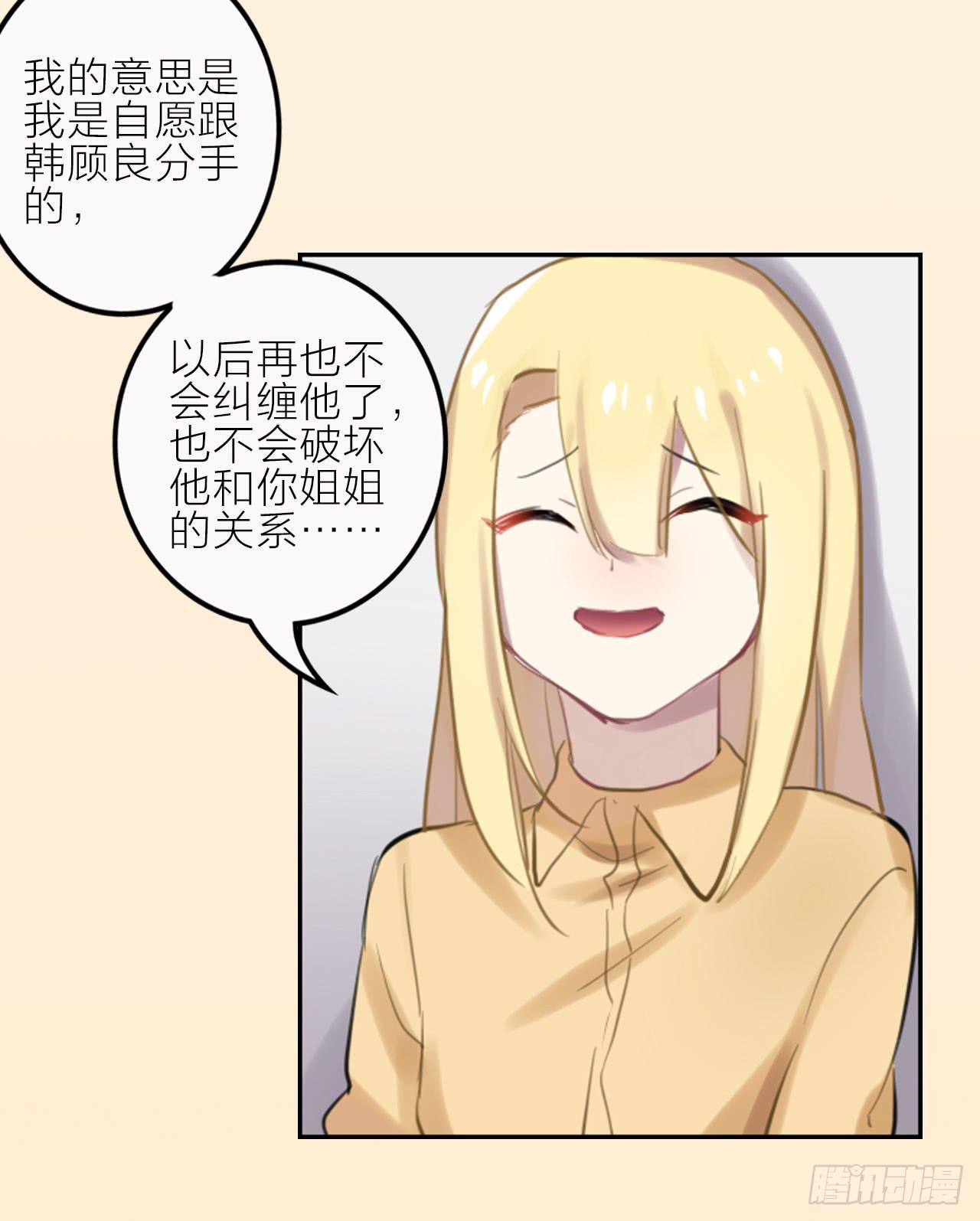 等你说爱我-第26话