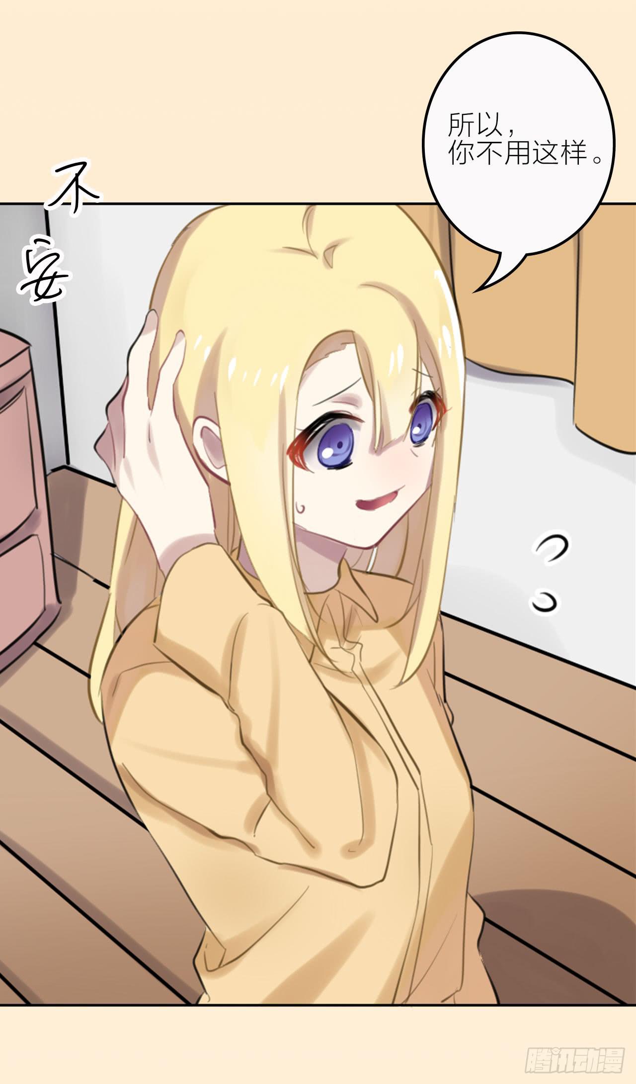 等你说爱我-第26话