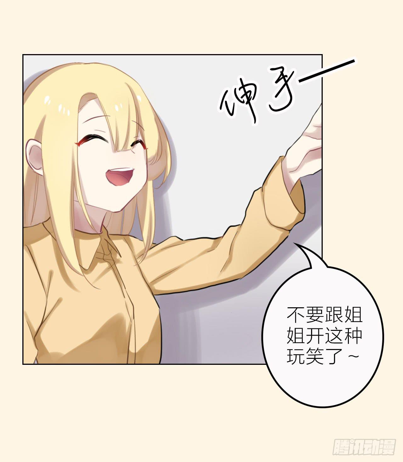 等你说爱我-第26话