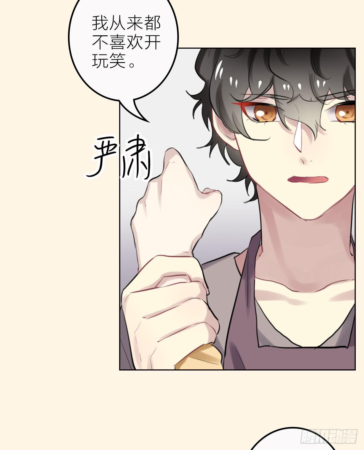 等你说爱我-第26话