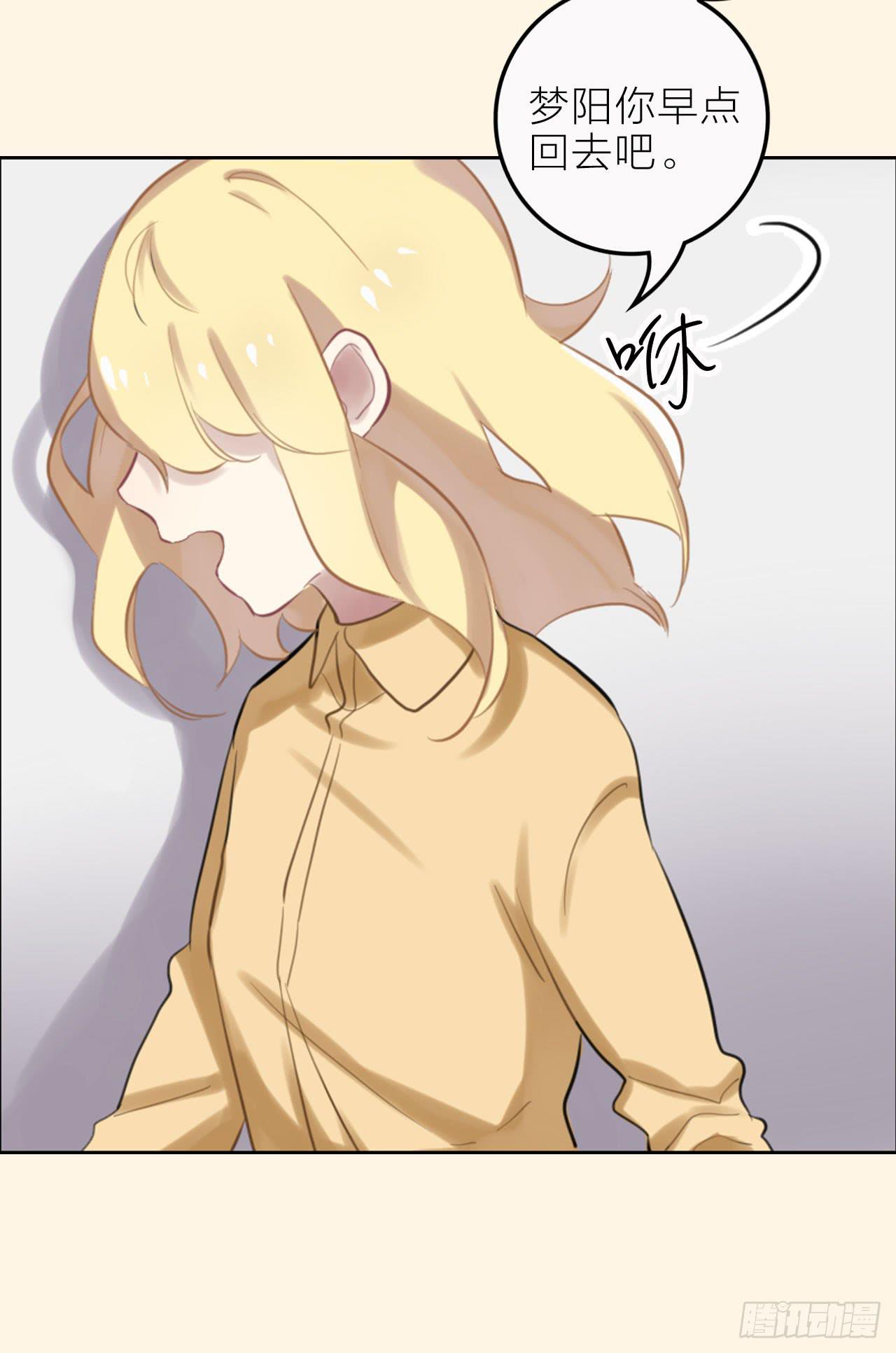 等你说爱我-第26话