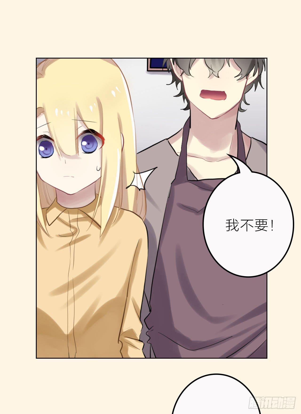 等你说爱我-第26话