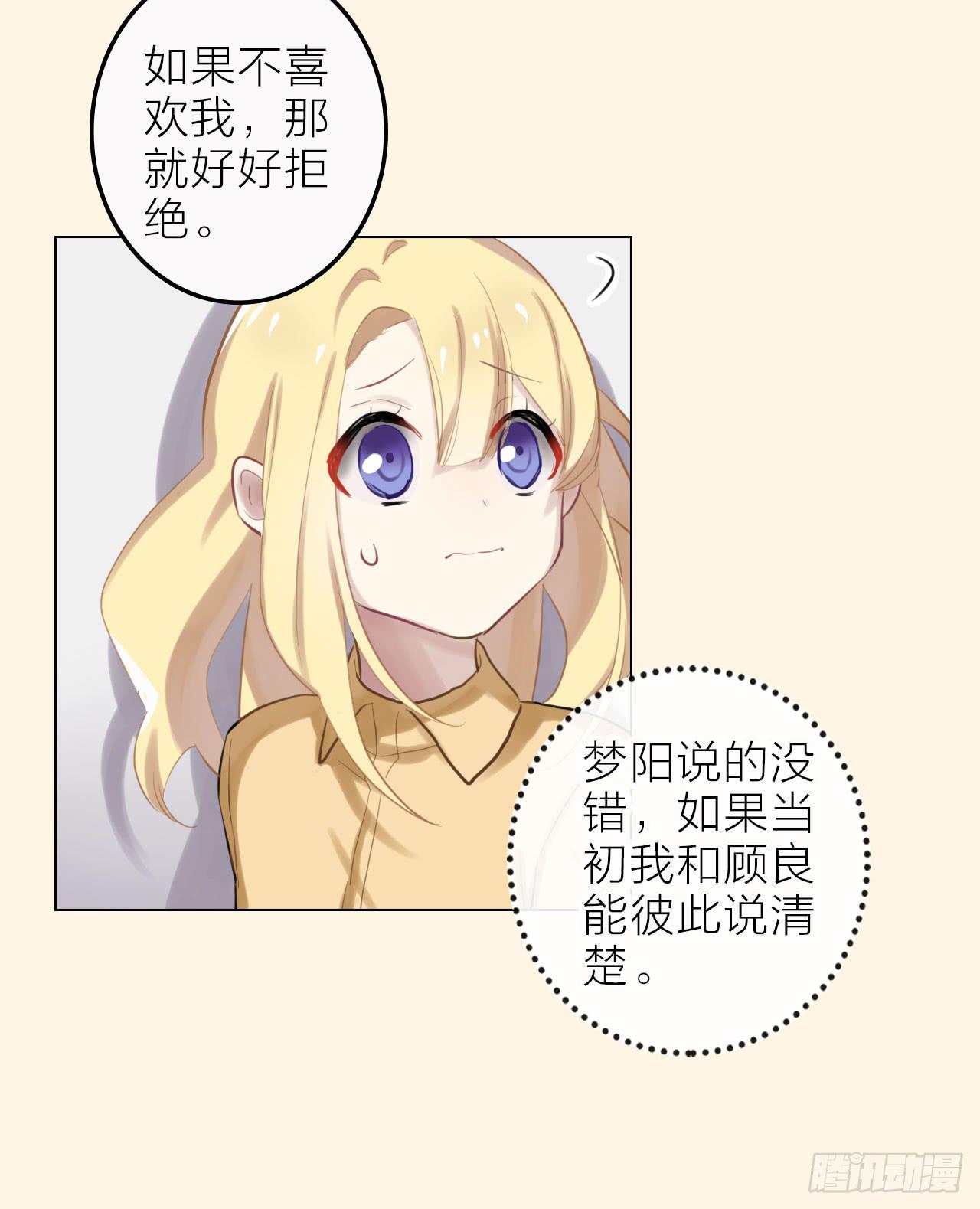 等你说爱我-第26话