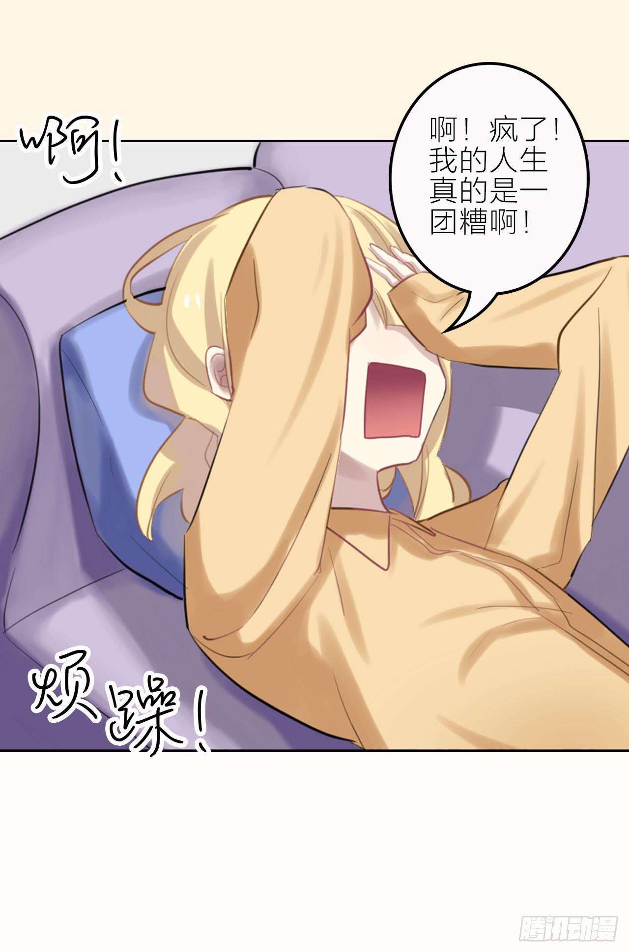 等你说爱我-第26话